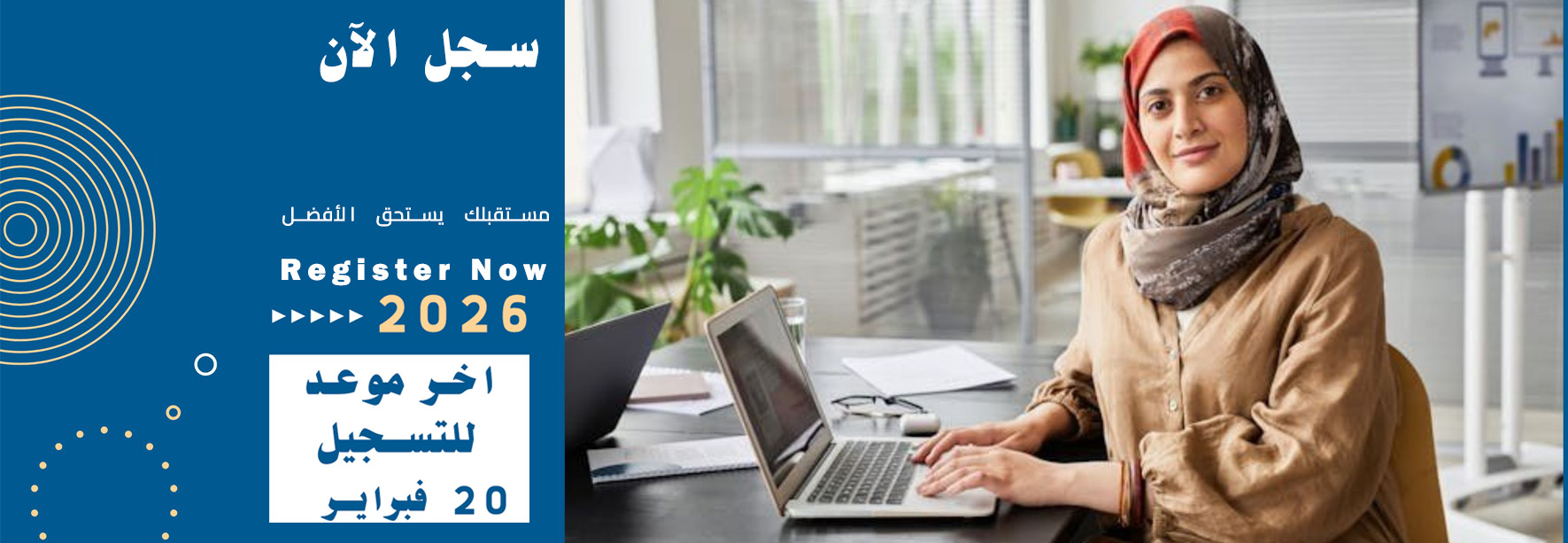 Registration extention for the Second Semester 🌟