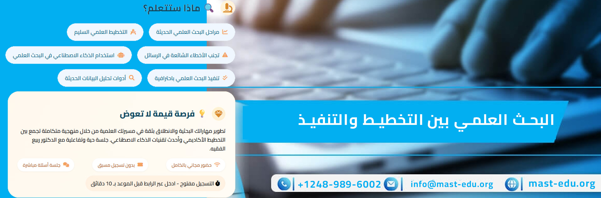 Research Method Webinar 