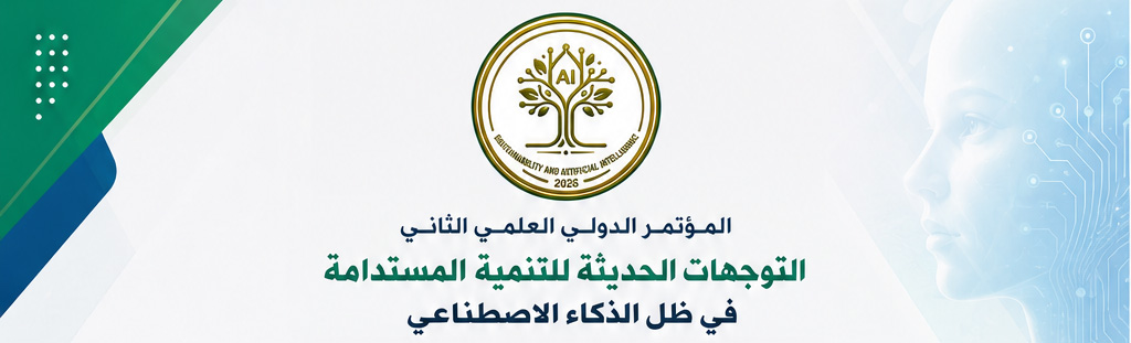 ورشة علمية دولية